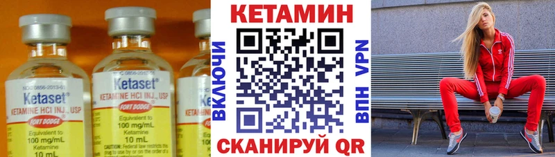 МЕГА онион  что такое наркотик  Далматово  КЕТАМИН ketamine 