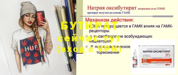 таблы Гусиноозёрск