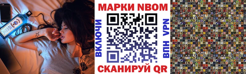 купить наркотики сайты  Далматово  Марки NBOMe 1,8мг 
